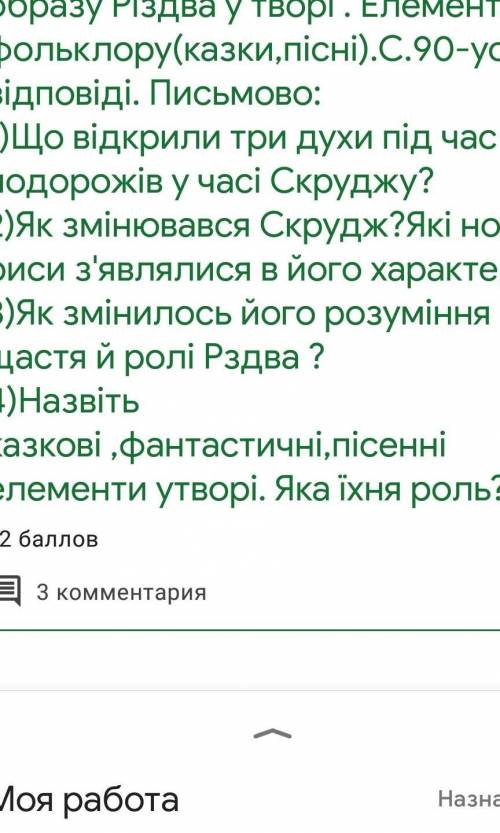 Що відкирили три духи під час пожорожів у часі Скруджа?​