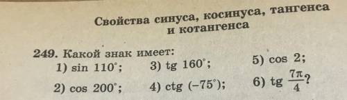 надо поставить какой знак имеет все надо решить ​