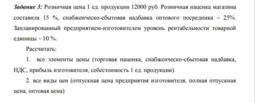 Добрый вечер с решение задач по экономике