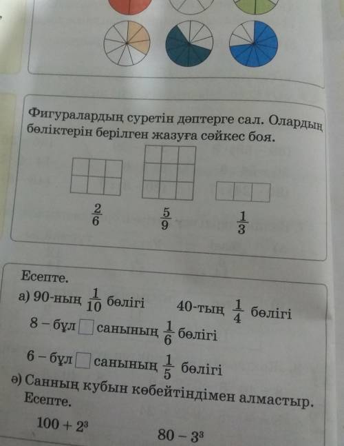 Помагите Ребята ​Фигуралардың суретін дәптерге сал деген