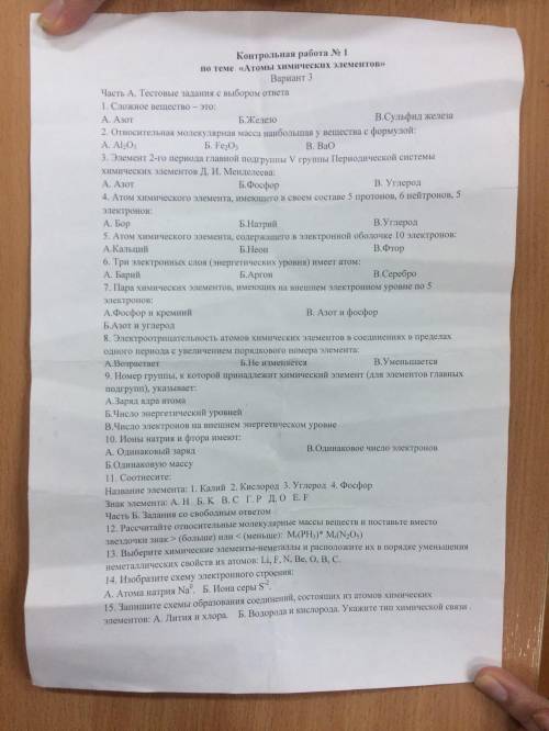 Умники с химией от выручайте,скину 50р под ответом оставьте киви или сбер