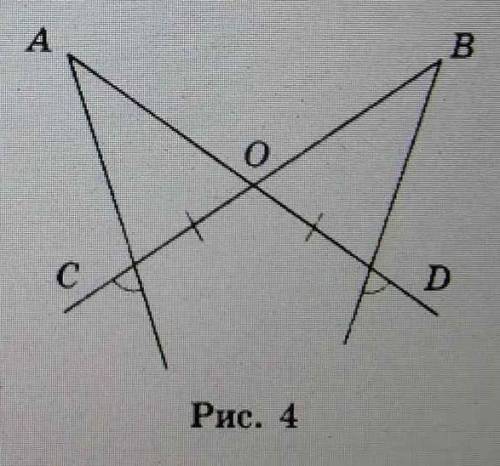За малюнком 4 доведьть, що АО=ВО ​