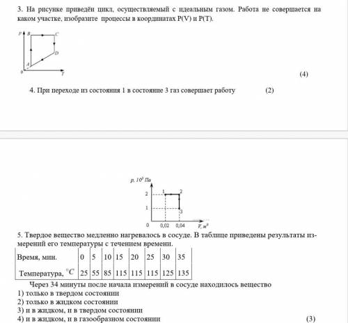 Не могу решить именно эти задачи