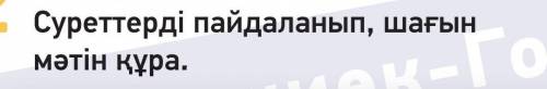 нада если нада картинки скажыть​