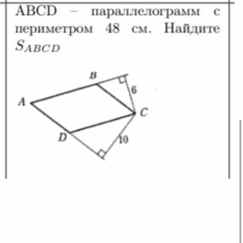 ABCD параллелограмм с периметром 48 см. Найдите Sabcd