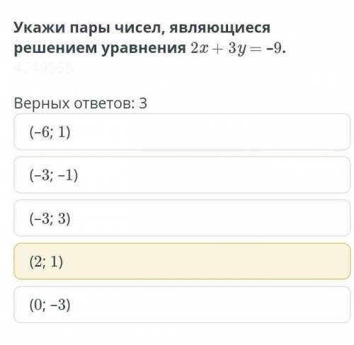 Какое число являются?​