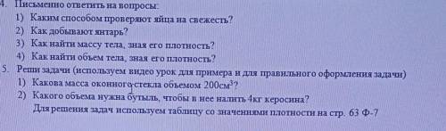 не сложно если что в 5 задании не надо по видео уроку просто ответить на вопросы кратко