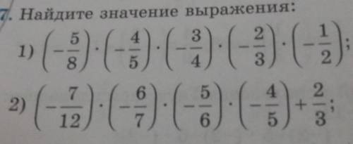 Найдите значение выражения:плохие ответы бан.​