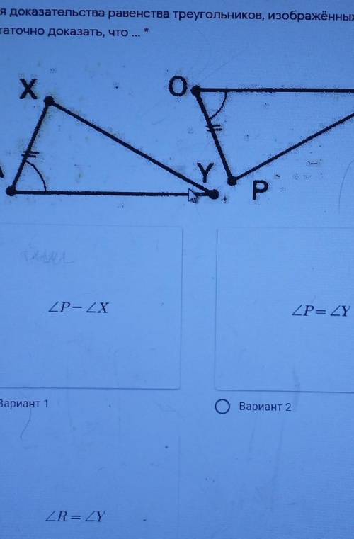 На втором в треугольнике в правом угле непомистилось R Для доказательства равенства треугольников из