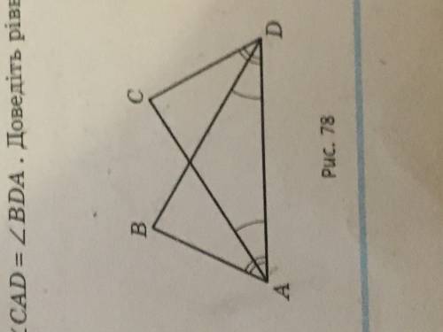 На рисунку кут BAD= Куту CDA, кут CAD=Куту BDA. Доведiть рiвність трикутників ABD і DCA
