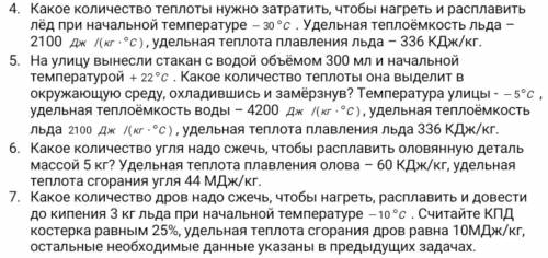 ФИЗИКА оч простые задачи, а для тебя лишними не будут)) Принимается только ответ с решением. Можете