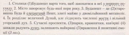 1. НЕПРАВИЛЬНО визначено синтаксичну роль слова в реченні А. першому; Б. третьому; В. четвертому; Г.