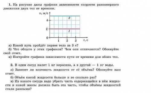 по физике. Скинул фото ибо текстом не могу