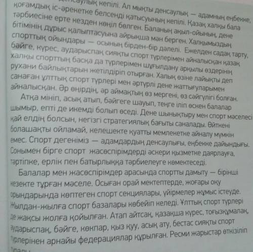 2-тапсырма 111-бет  3-тапсырма. Мәтінді  оқыңдар. Мәтін бойынша  кестені толтырыңдар.       ( заполн