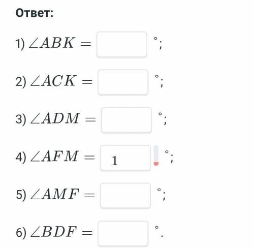 Точки А,В,С,D,E,F,M и К разделили окружность на 8 равных дуг. Найди градусные меры указанных углов​
