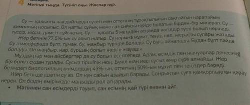 НУЖНО СОСТАВИТЬ ПЛАН ПО ТЕКСТУ НОРМАЛЬНЫЙ ПЛАН А НЕ НАЗВАНИЕ КОТОРОЕ ТИПО ПЛАН​