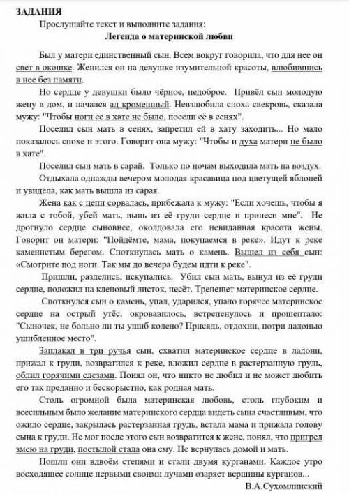 найдите в тексте 7 фрозеалогизмов,объяснение их значение.С какой целью автор использует их в тексте?