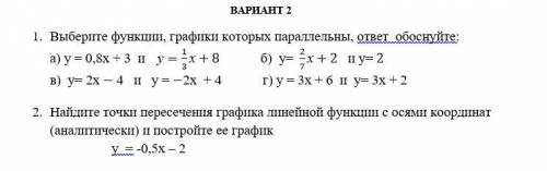 СОР МАТЕМАТИКА 7КЛАСС