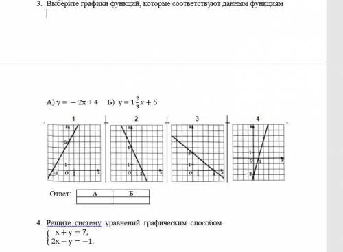 СОР МАТЕМАТИКА 7КЛАСС