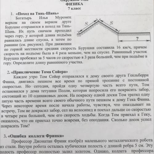 Приключение Тома Сойера» Каждое утро Том Сойер отправлялся к дому своего друга Гекльберри Финна, дви