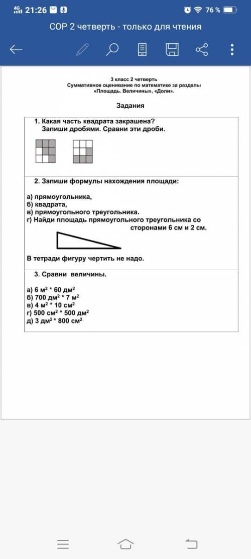 Здравствуйте выполнить задании