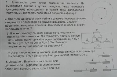 с физикой Как минимум 2 задачи