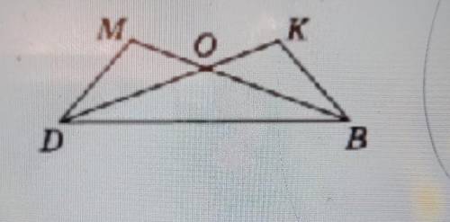 Треугольник DOB - равнобедренный, BD - основание, угол MDB = угол KBD. Докажите, что BM=DK.​