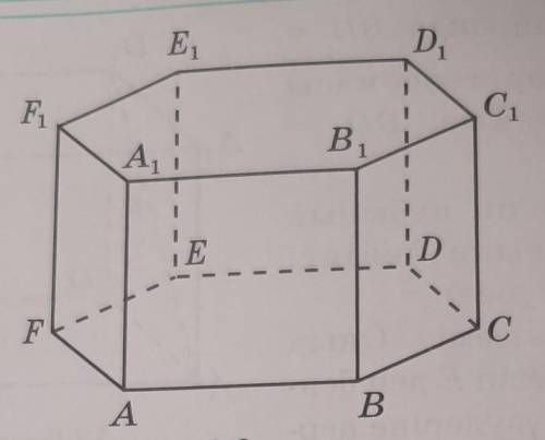 ABCDEFA1B1C1D1E1F1 Все стороны правой шестиугольной призмы равны 1. Найти расстояние от вершины A до