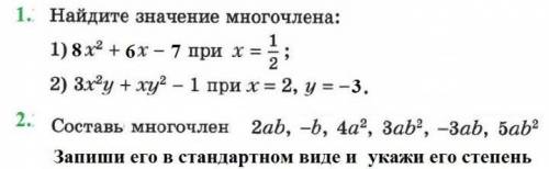 Умоляю! Нужно очень Буду очень благодарна... ​