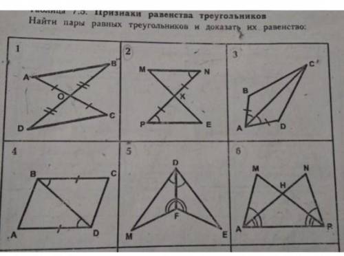 1. Сделать рисунки 4 треугольников. 2.Водном треугольнике провести МЕДИАНУ(к любой стороне). 3.Во вт
