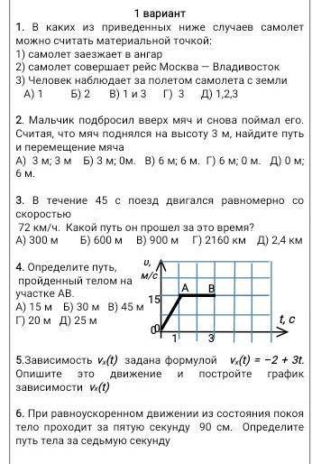 хоть какое нибудь задание !)))С решением) ​