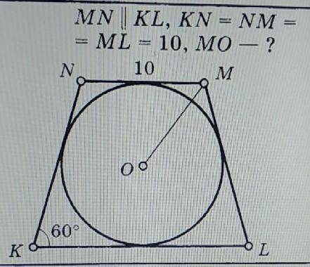 MN || KL, KN = NM =ML = 10, MO - ?K = 60°​
