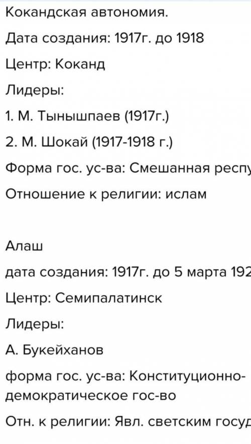 Сравните политические позиции мероприятия и итоги деятельности образовавшихся национальных автоматич