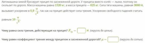 Автомашина зимой буксирует прицеп по заснеженной дороге. У прицепа вместо колёс — лыжи, поэтому он с