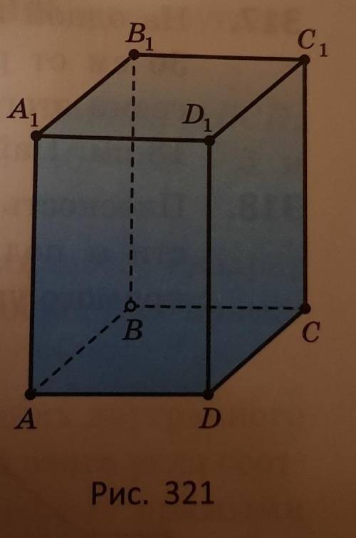 решить Дан прямой параллелепипед ABCDA1B1C1D1 (рис. 321). Назовите его:а) прямые двугранные углы;б)