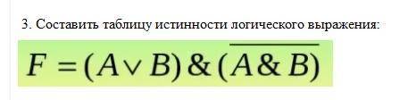 Кто решит сама решила хочу проверить правильно или нет