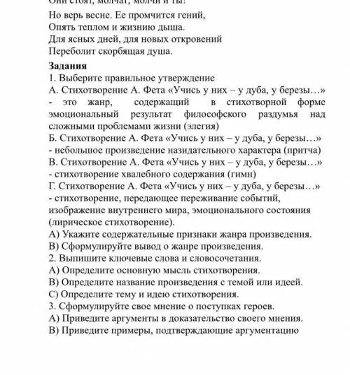 Сор по русской литературе 7 класс 2 четверть