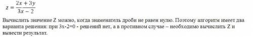 Написать программу в тетрадь или на компьютере в программе для вычисления выражения по заданной блок