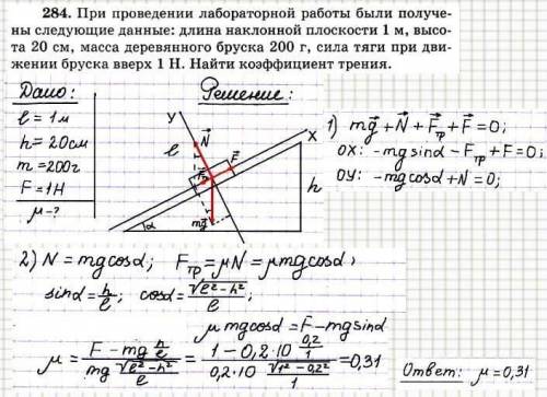 Решить задачу по физике, 4 вариант. Так же прикладываю пример решения задачи второй картинкой.