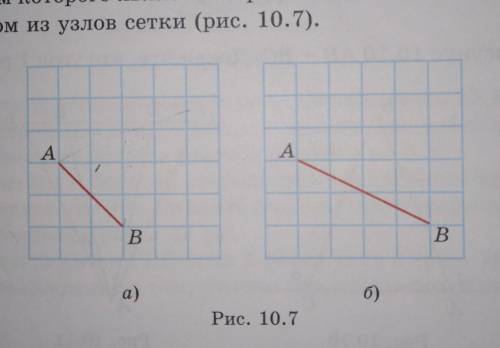 изобразите какую-нибудь равнобедренный треугольник основанием которого является отрезок AB, а вершин