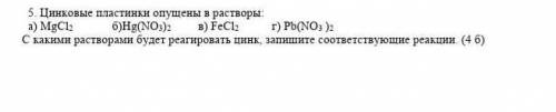 всем здравствуйте я бы хотел попросить вас мне сделать химию я буду очень благодарен если вы мне ее