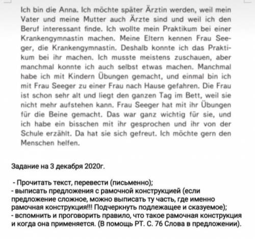 перевод не нужен только выписать предложения с рамочной конструкцией мне очень нужно