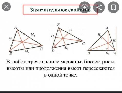 Постройте тупоугольный треугольник и из вершины острого угла проведите, медиану, биссектрису и высот