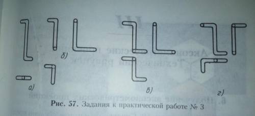 Черчение. Моделирование по чертежу. Нужно изогнуть кусок проволоки, как на рисунке (а, б, в, г)