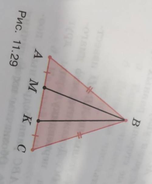 Найдите пары равных треугольников на рисунке 11.29. По какому признаку можно утверждать что они равн