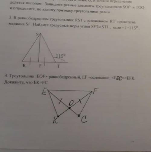 Треугольник EOF-равнобедренный EF -основание
