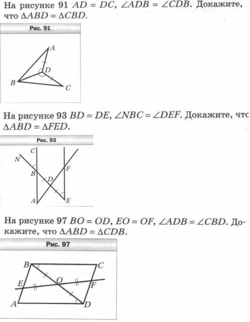 Меня больше интересует по какому признаку равенства треугольников они равны. Необязательно решать, п