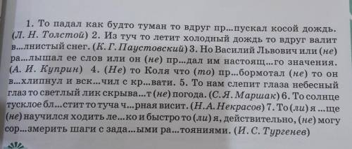 114. Спишите, расставляя недостающие знаки препинания, вставляя про- пущенные буквы, раскрывая скобк