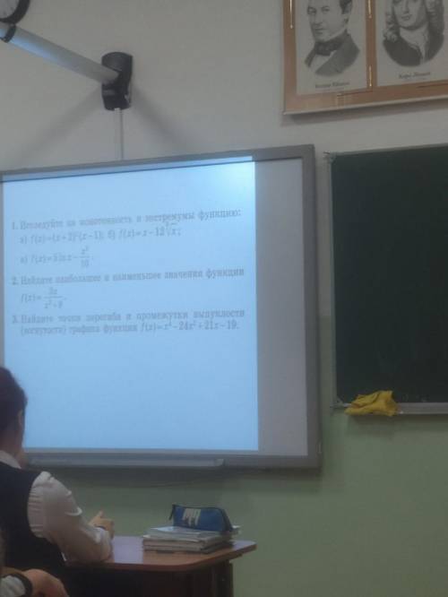 Найдите наибольшее и наименьшее значение функции f(x)=3x\x^2+9 2. найдите точки перегиба и промежутк