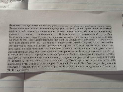 с русским и без А вот только часть сделал или сделала надо сделать всё